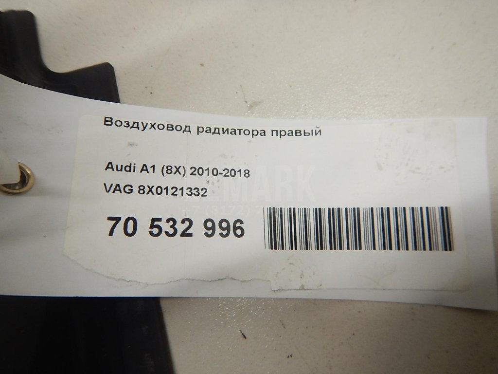 Воздуховод радиатора правый