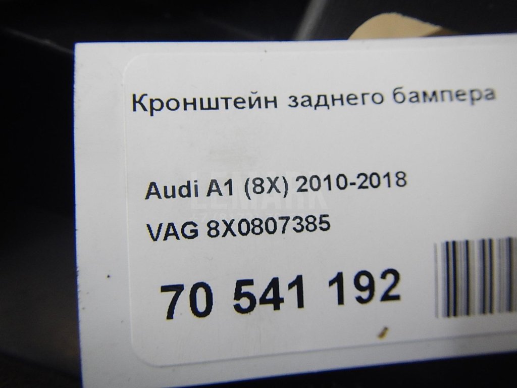 Кронштейн заднего бампера для  Audi 80/90 [B3] 1986-1991