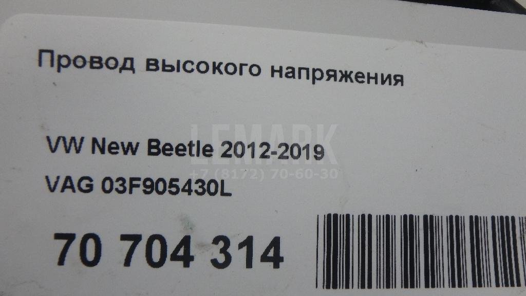 Провод высокого напряжения