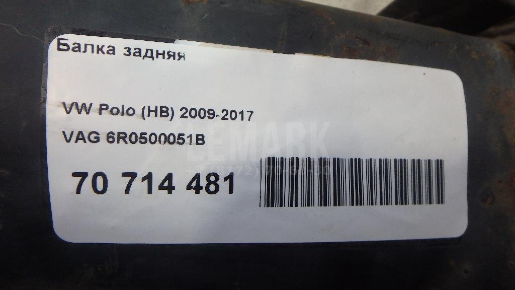 Балка задняя