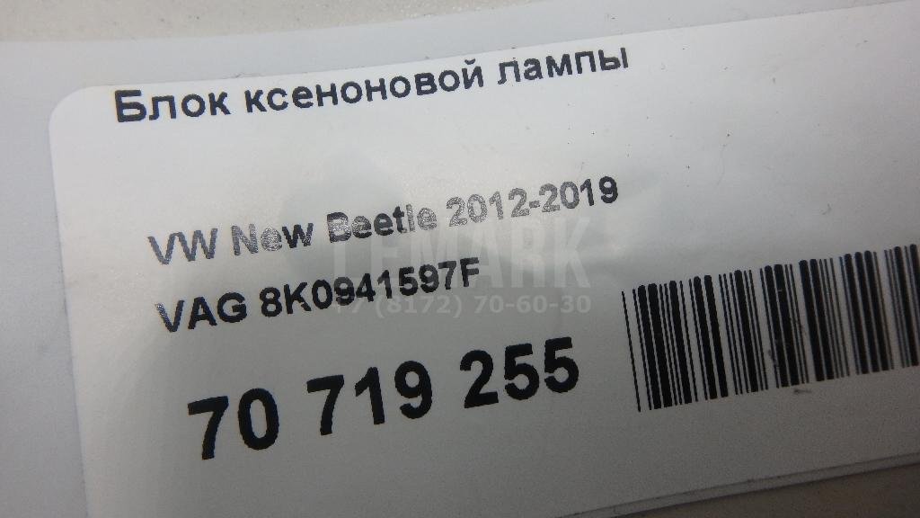 Блок ксеноновой лампы