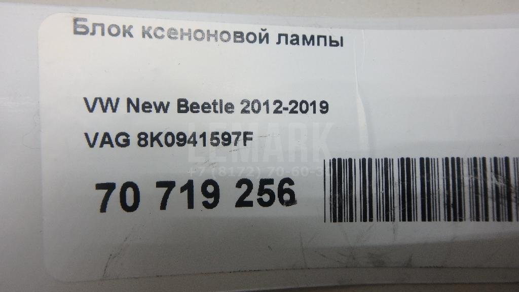 Блок ксеноновой лампы