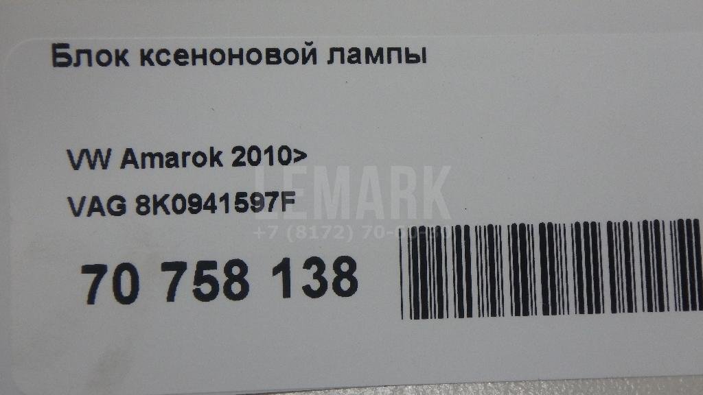 Блок ксеноновой лампы