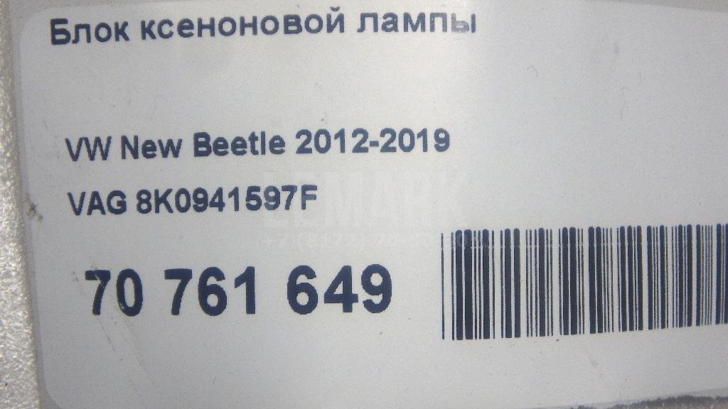 Блок ксеноновой лампы