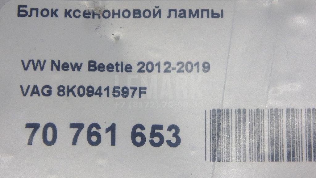 Блок ксеноновой лампы