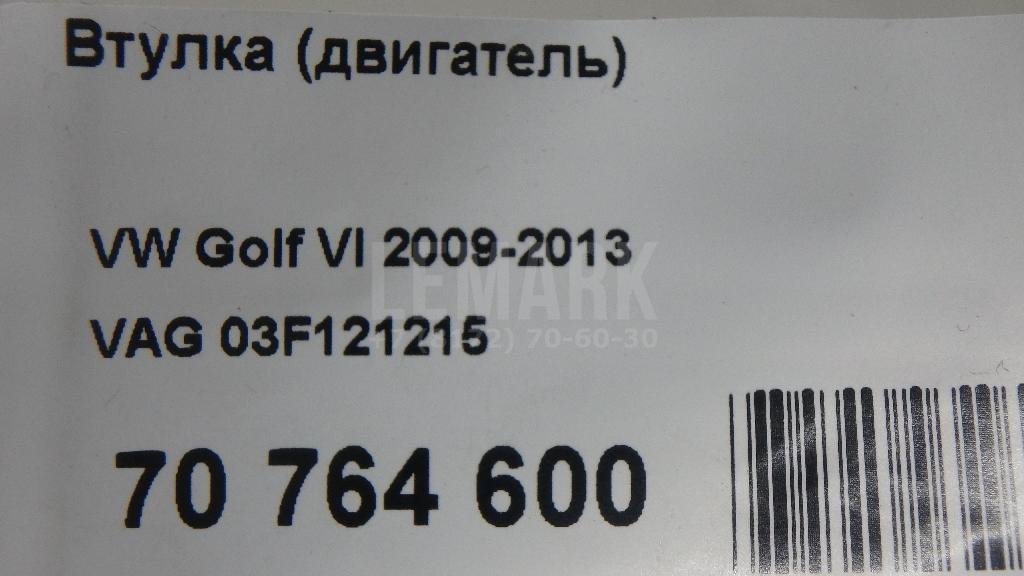 Втулка (двигатель) для  Audi 100 [C4] 1991-1994