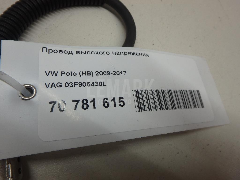 Провод высокого напряжения