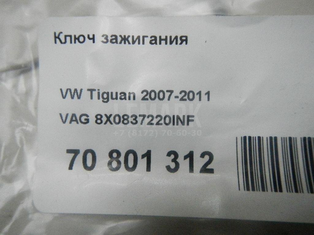 Ключ зажигания для  Alfa Romeo Giulietta 2010-2020