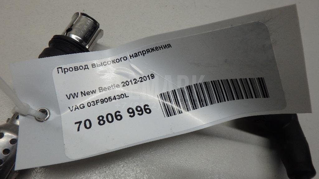 Провод высокого напряжения