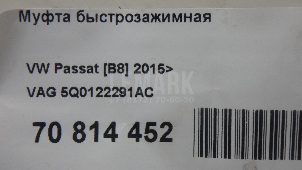 Муфта быстрозажимная