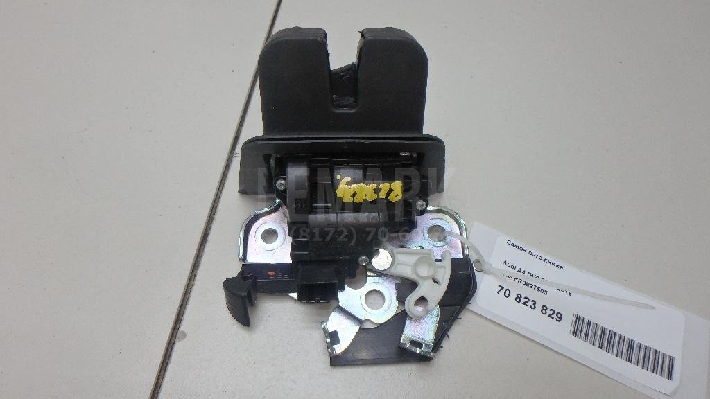 Замок багажника