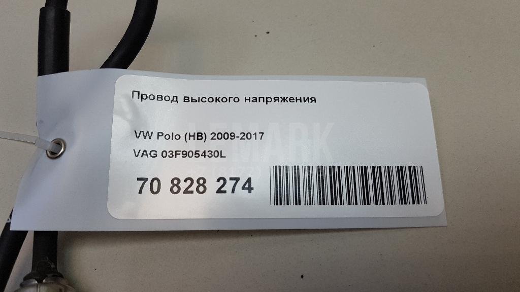 Провод высокого напряжения