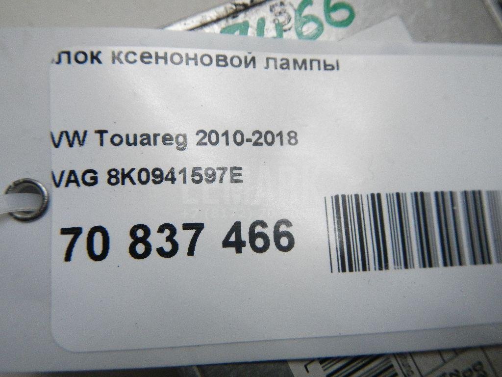 Блок ксеноновой лампы