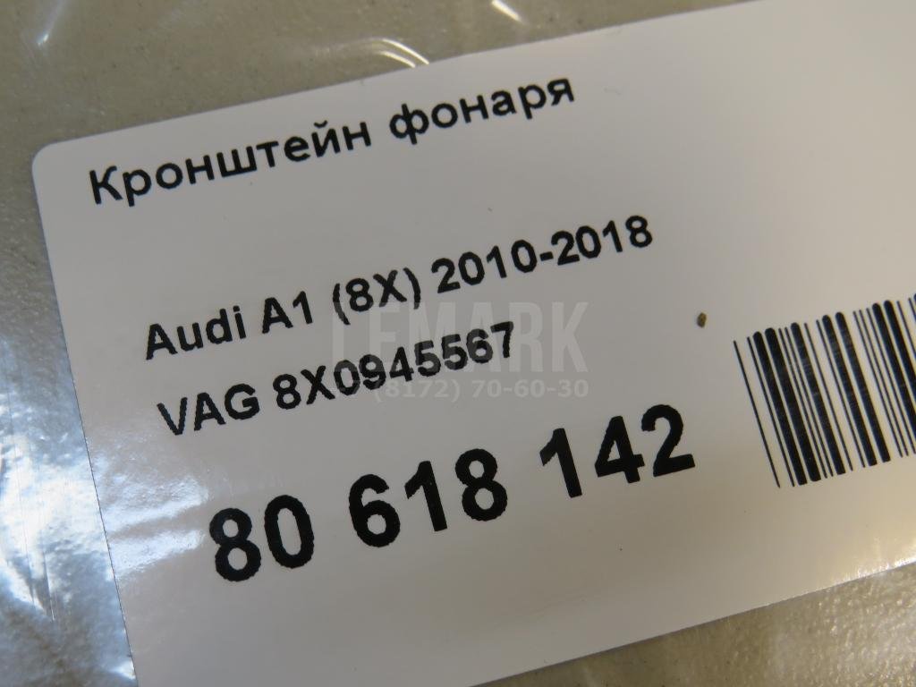 Кронштейн фонаря для  Acura MDX 2001-2006
