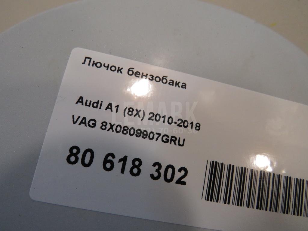 Лючок бензобака