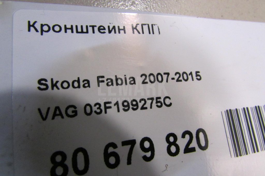 Кронштейн КПП