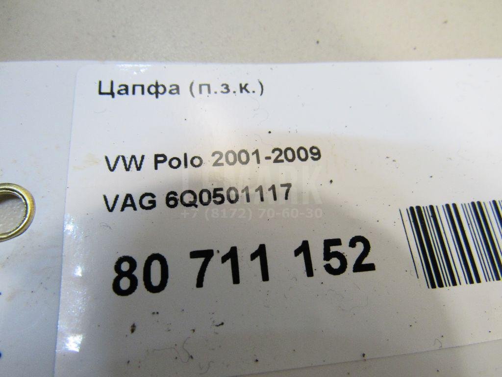 Цапфа (п.з.к.)