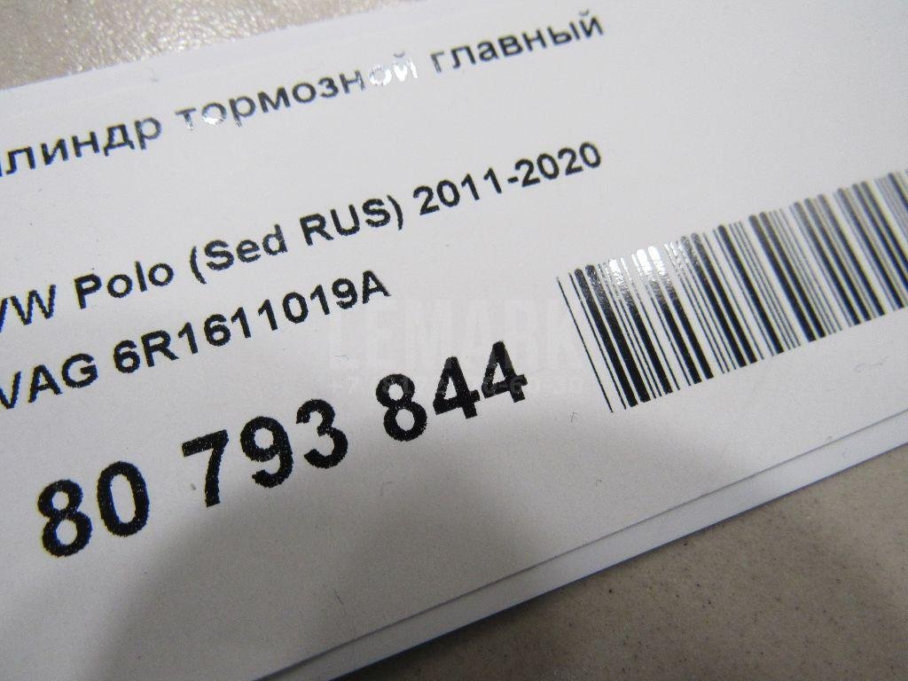 Цилиндр тормозной главный