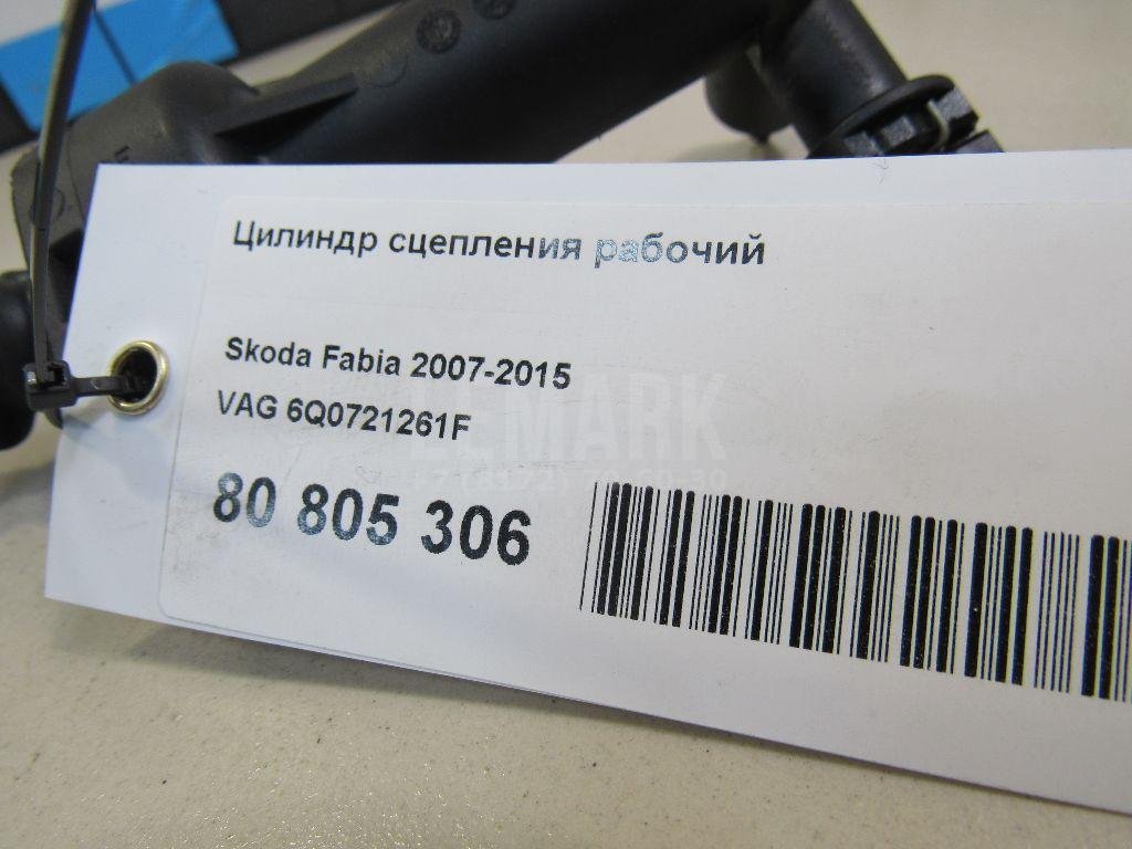 Цилиндр сцепления рабочий