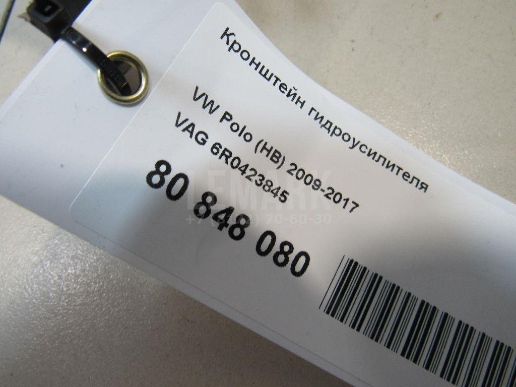 Кронштейн гидроусилителя