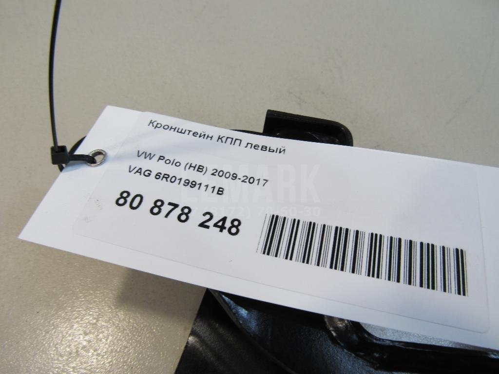 Кронштейн КПП левый для  Audi 80/90 [B4] 1991-1995