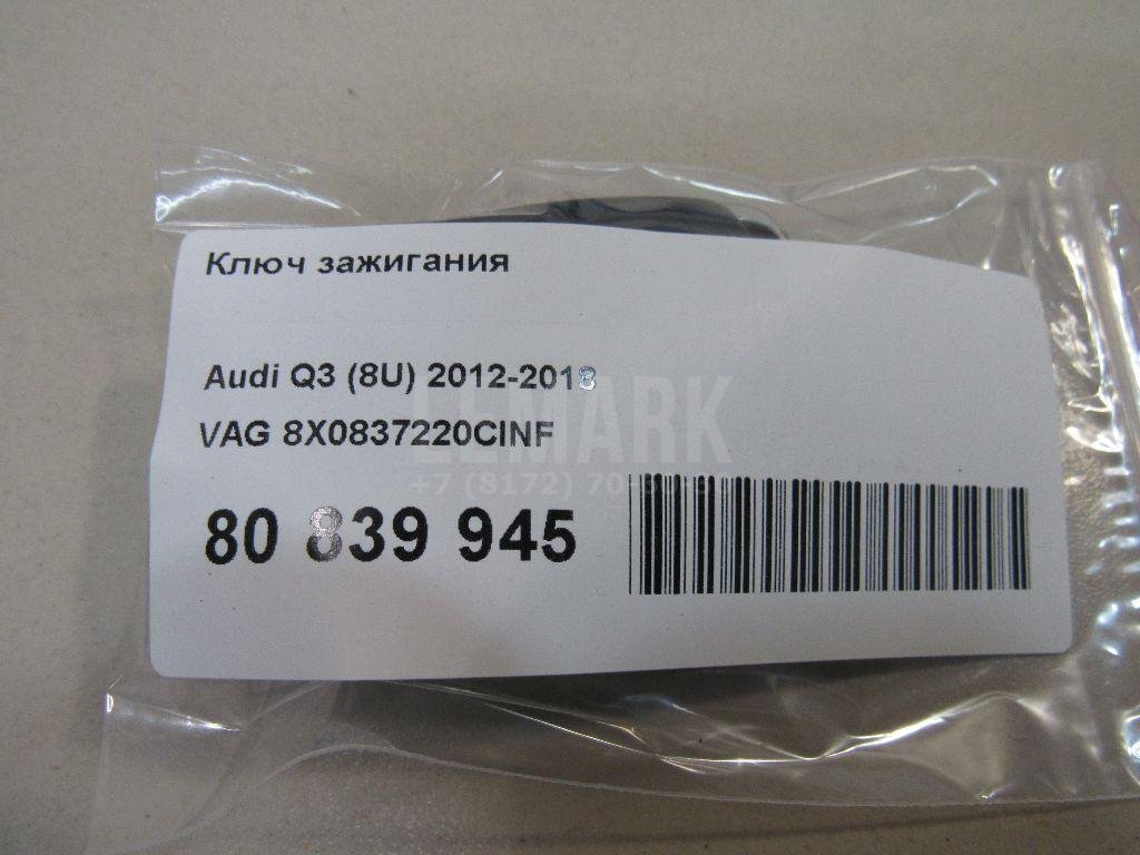 Ключ зажигания