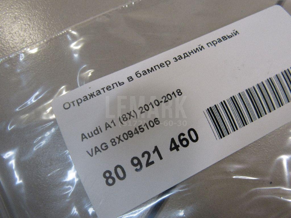 Отражатель в бампер задний правый для  Audi A3 [8PA] Sportback 2004-2013