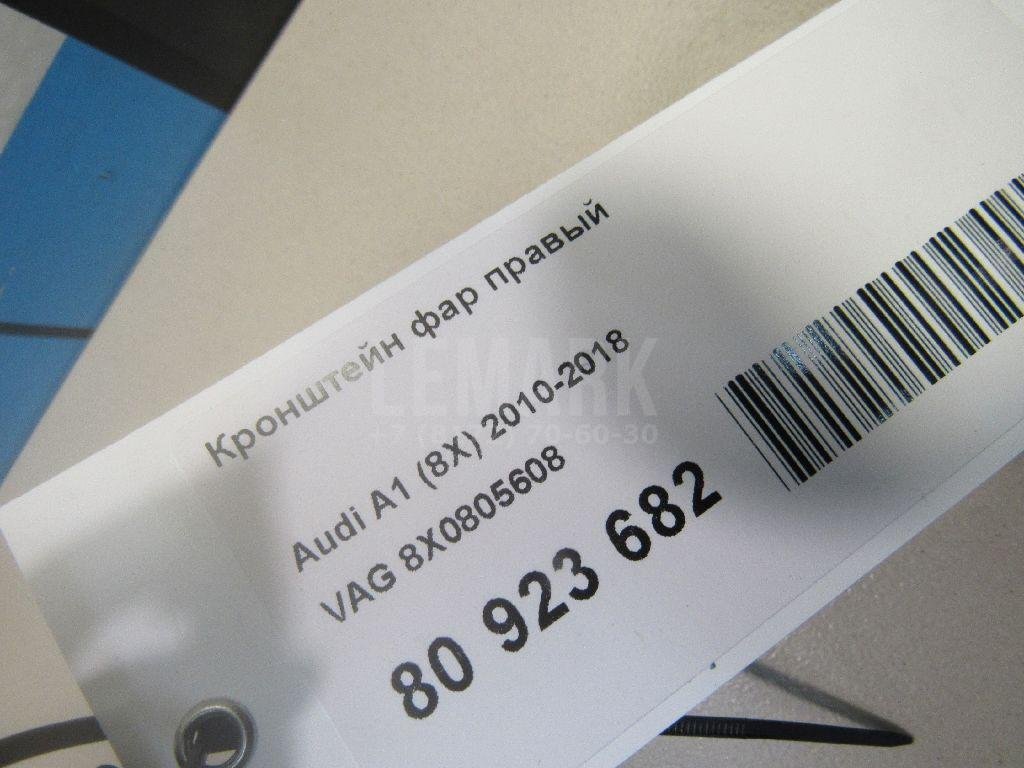 Кронштейн фар правый