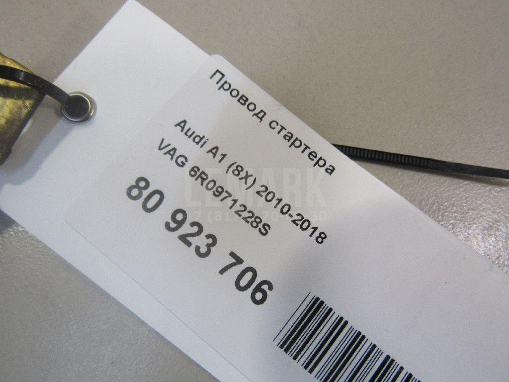 Провод стартера для  Audi A4 [B8] Allroad 2009-2015
