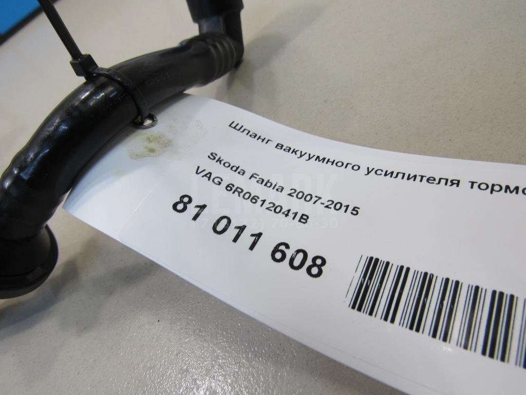 Шланг вакуумного усилителя тормоза