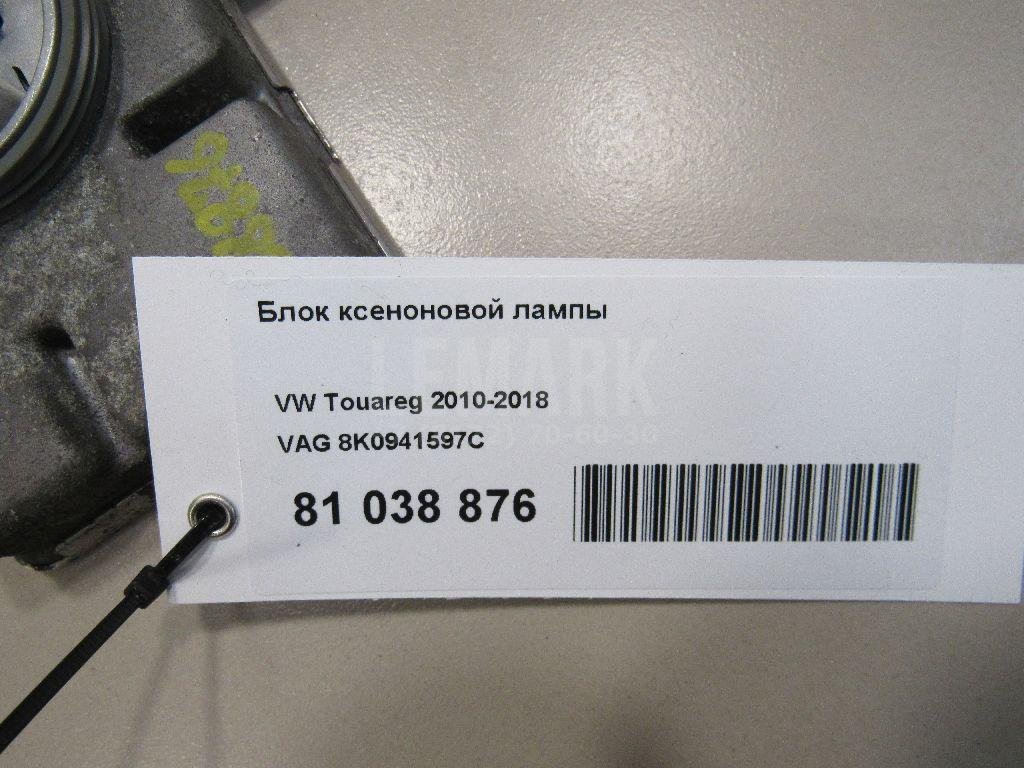 Блок ксеноновой лампы