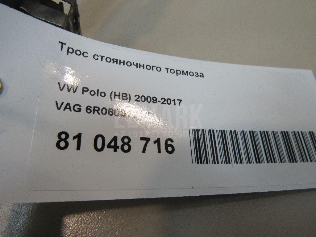 Трос стояночного тормоза