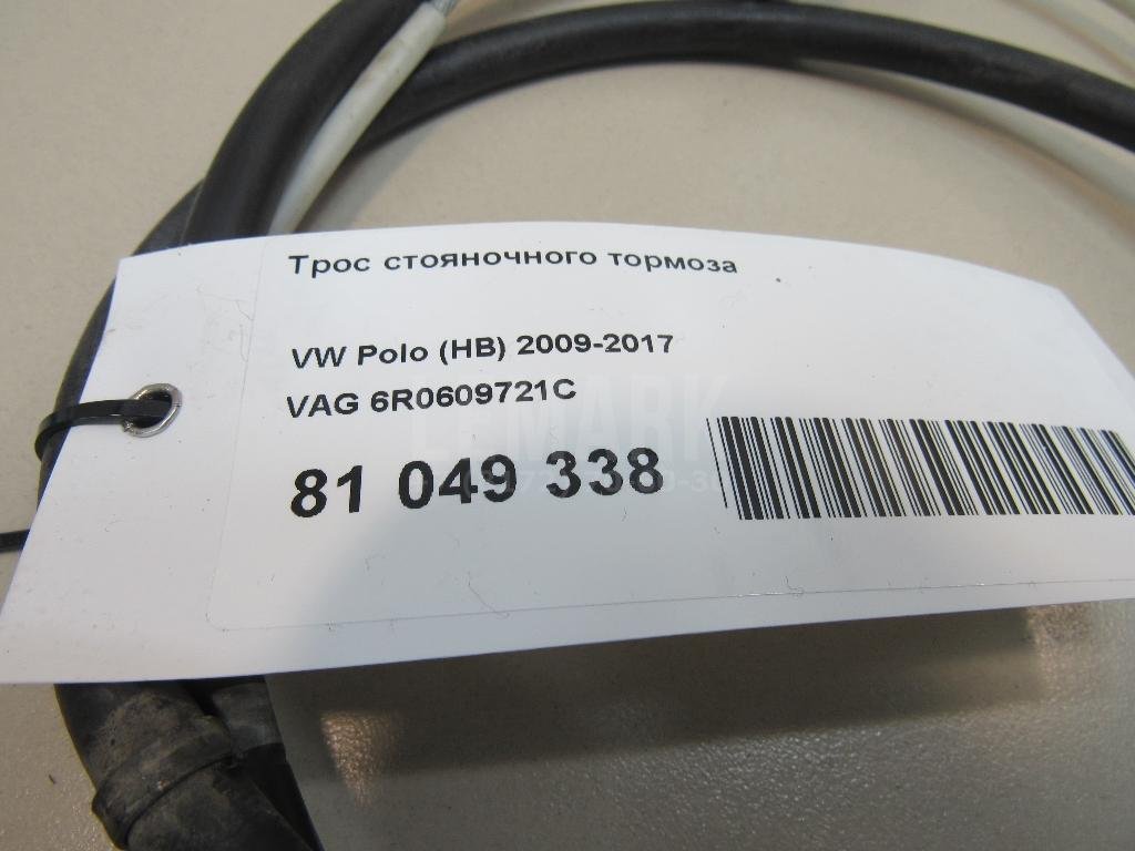 Трос стояночного тормоза