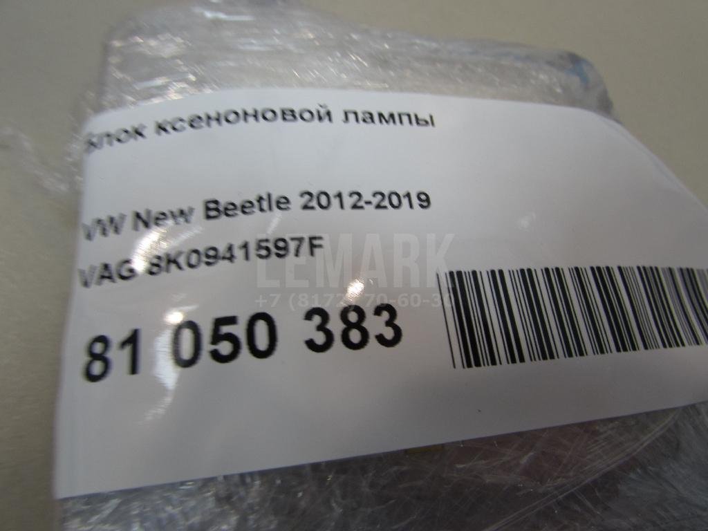 Блок ксеноновой лампы