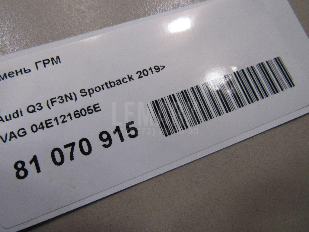 Ремень ГРМ для  Alfa Romeo Giulietta 2010-2020