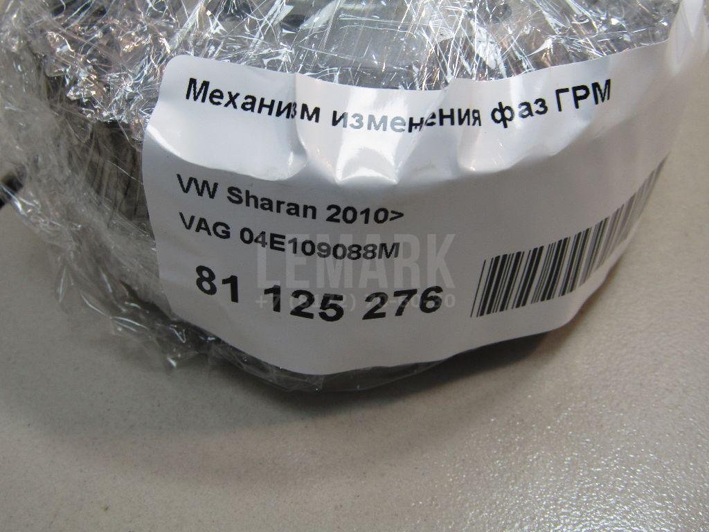 Механизм изменения фаз ГРМ