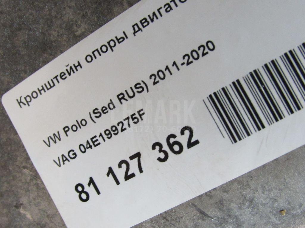 Кронштейн опоры двигателя