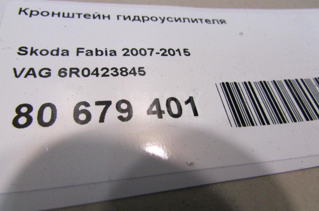 Кронштейн гидроусилителя