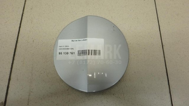 Лючок бензобака