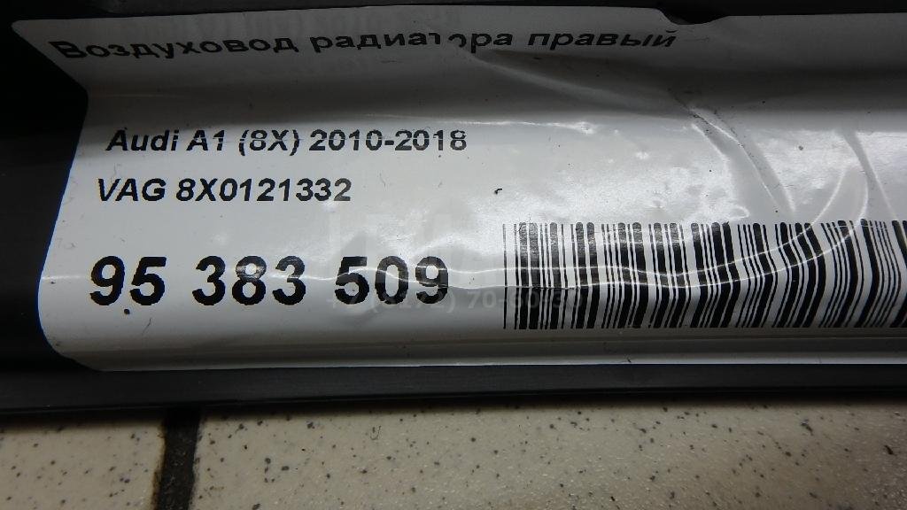 Воздуховод радиатора правый