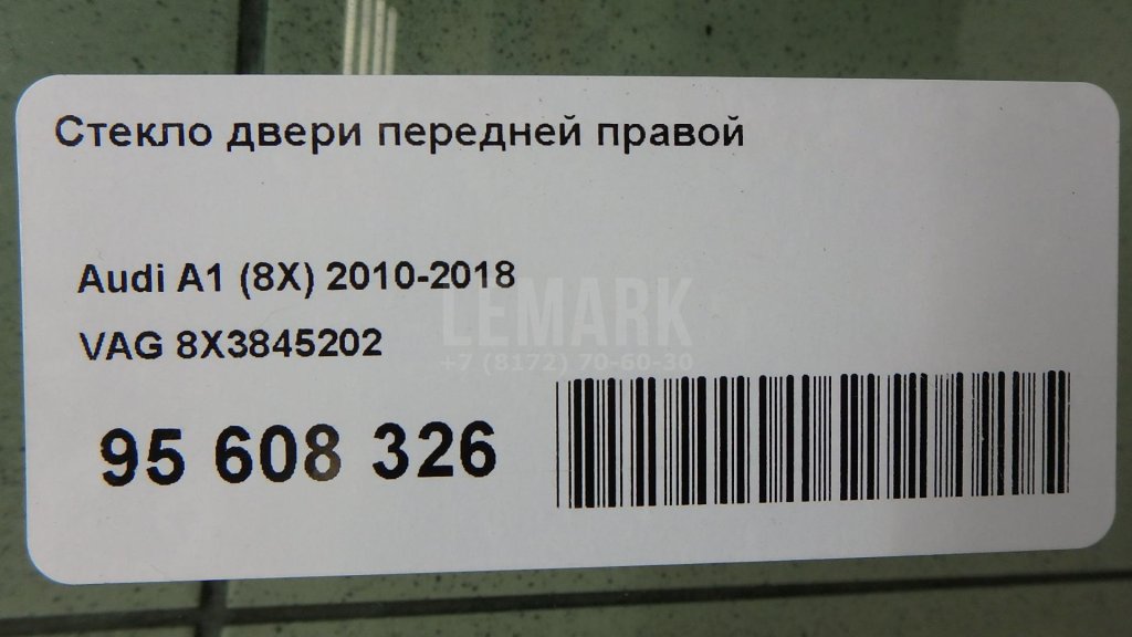 Стекло двери передней правой