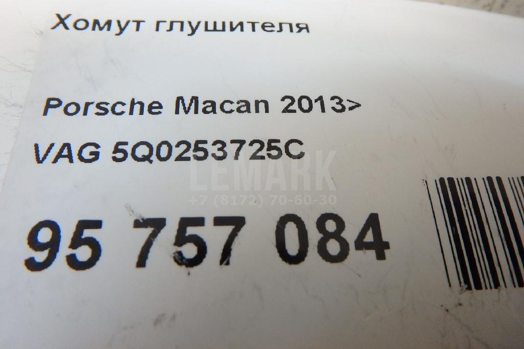 Хомут глушителя