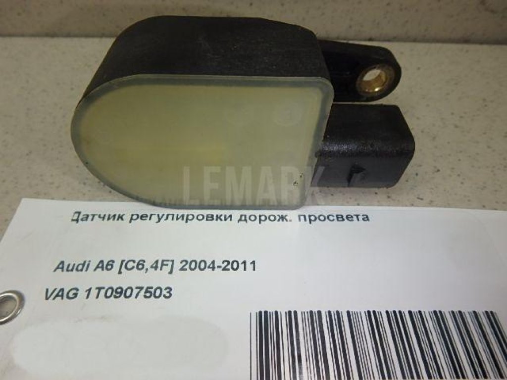 Датчик регулировки дорож. просвета