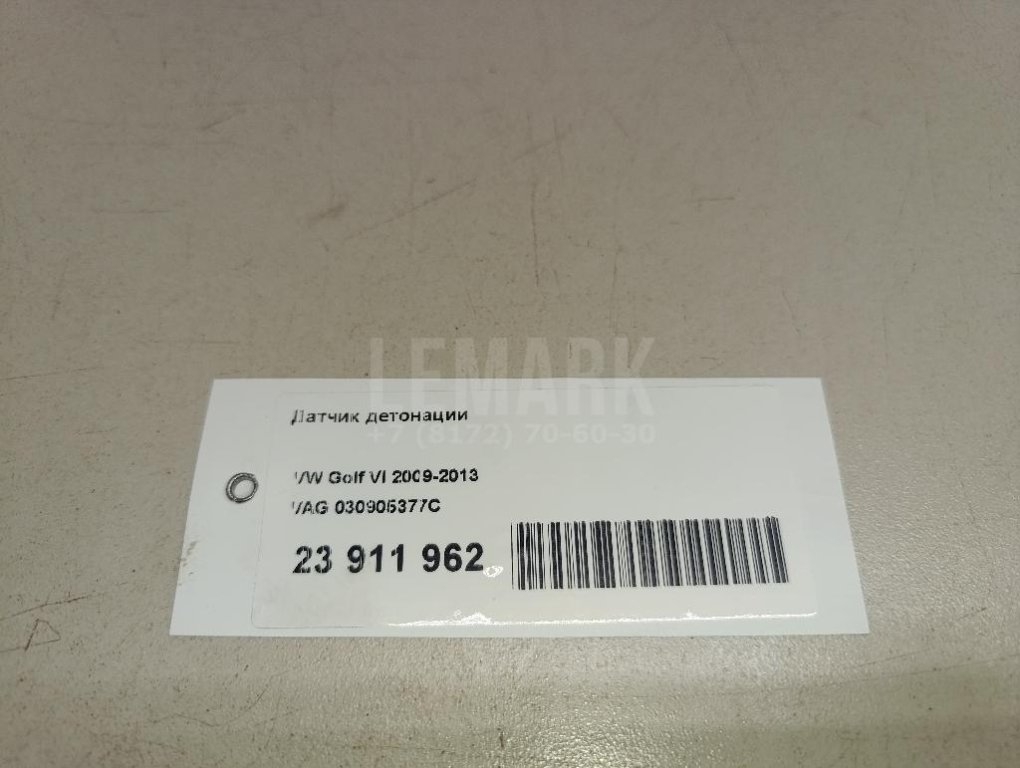 Датчик детонации