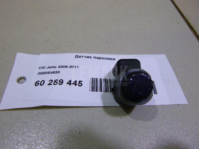 Датчик парковки