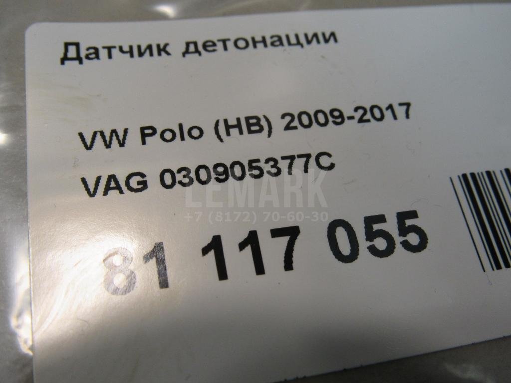 Датчик детонации