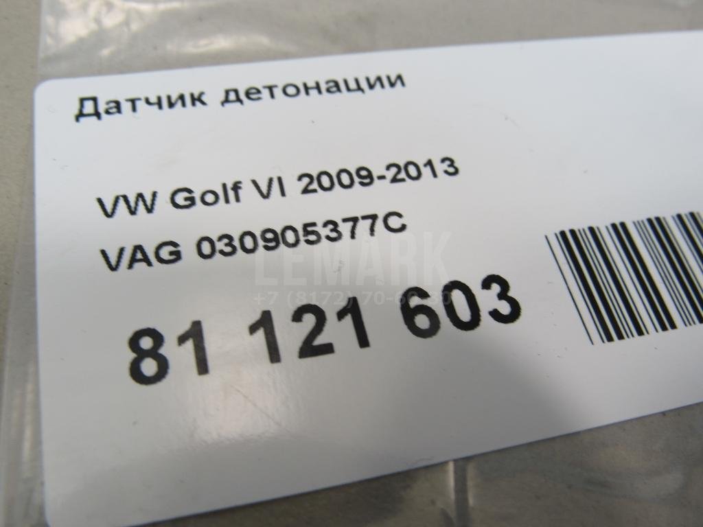 Датчик детонации для  Audi A3 [8PA] Sportback 2004-2013