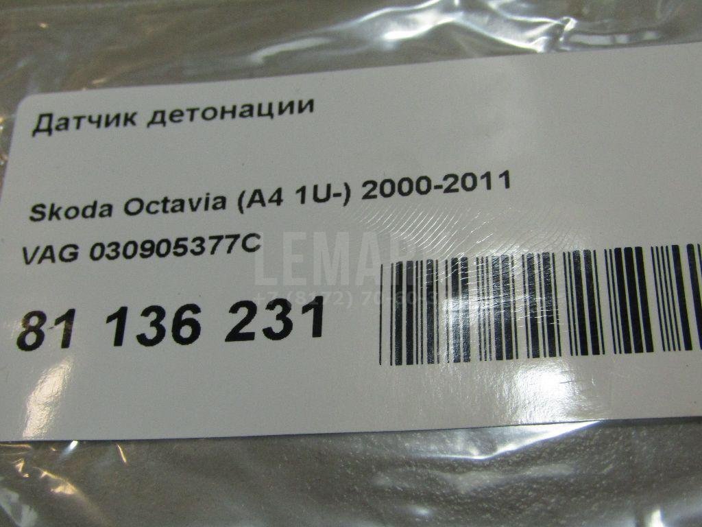 Датчик детонации