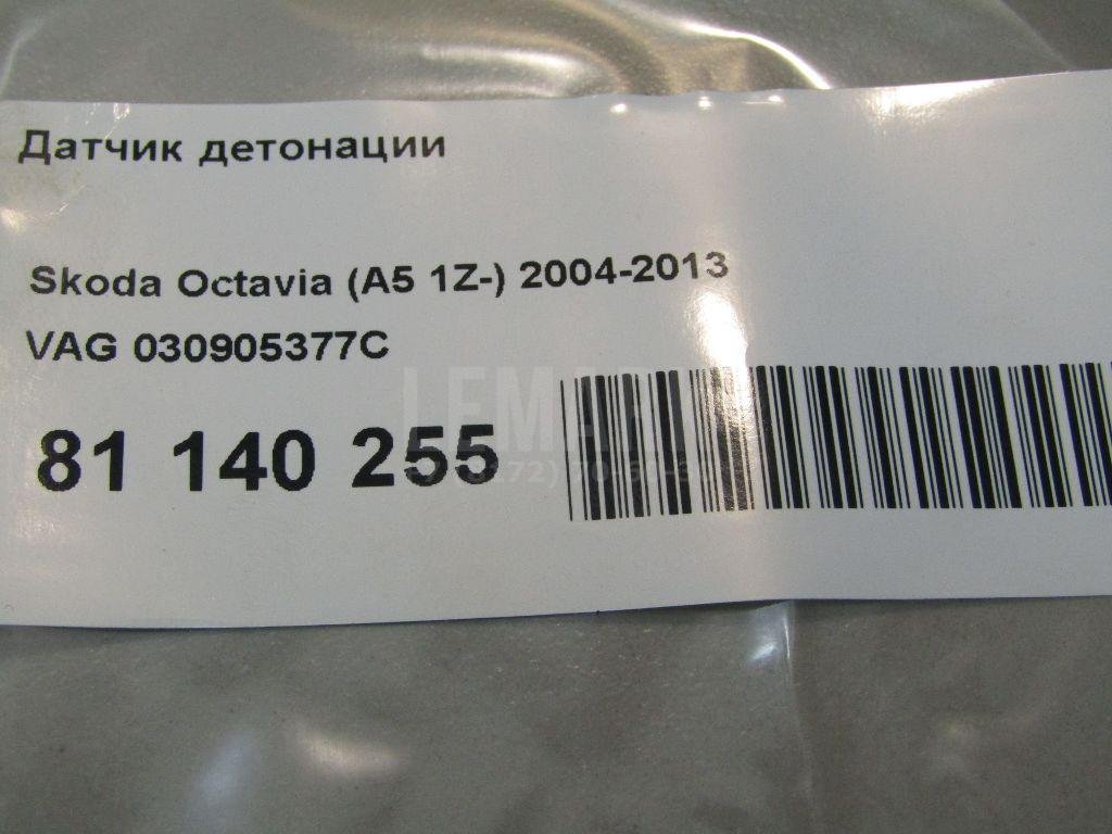 Датчик детонации