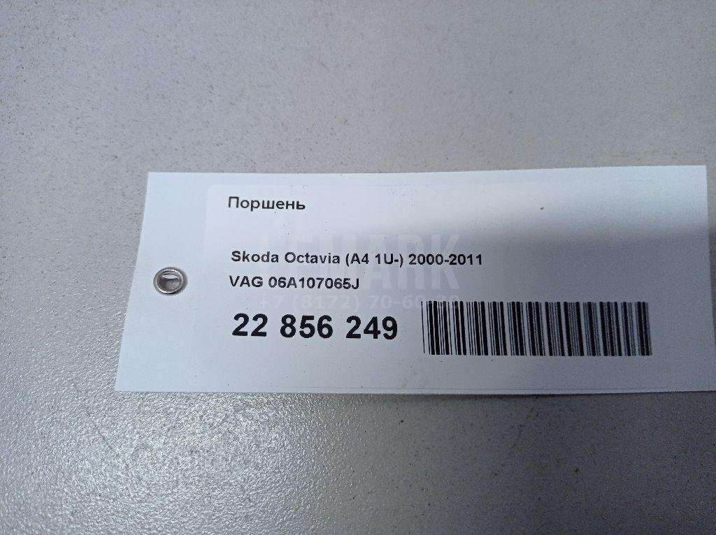 Поршень для  Audi A5/S5 [8F] Cabrio 2010-2016